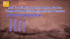 Lagu mandarin yang enak di dengar  - Durasi: 4.43. 