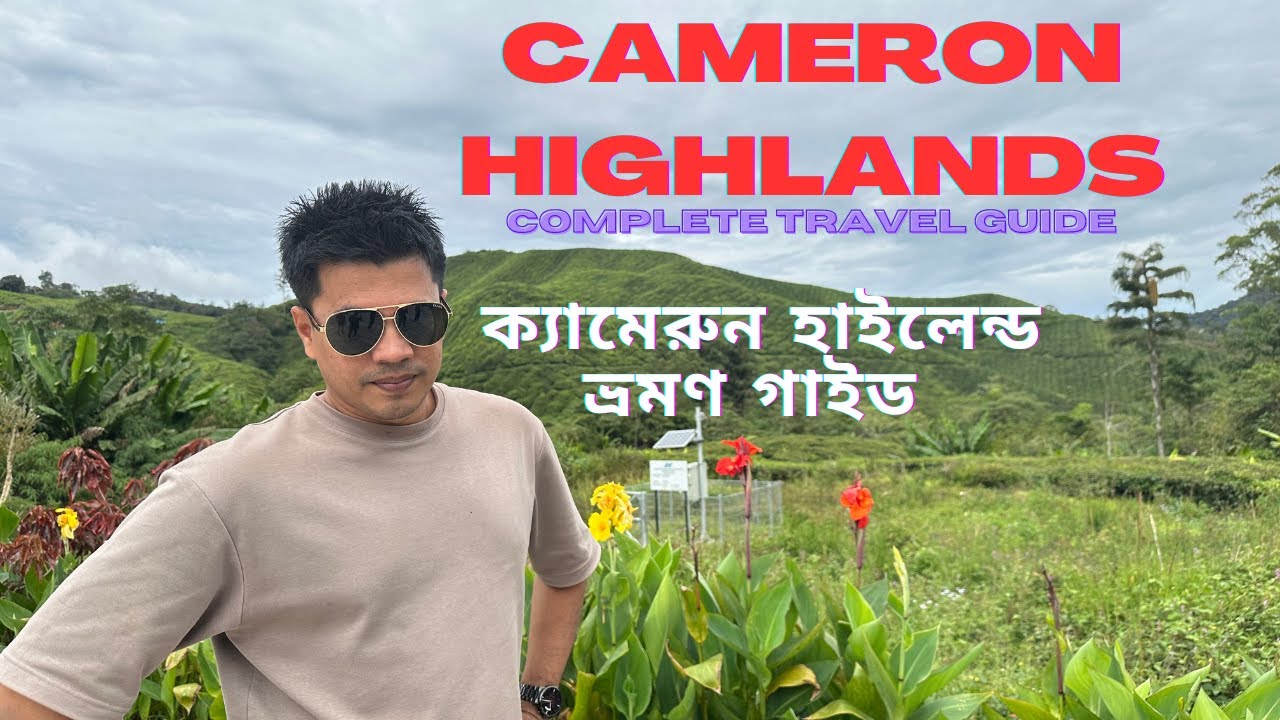 CAMERON HIGHLANDS MALAYSIA | Complete Travel Guide | Travel Malaysia   | Bangla | 1 DAY TOUR CAMERON
