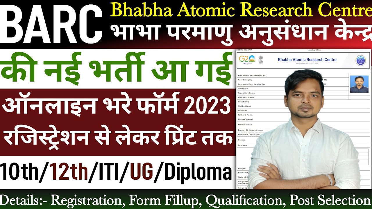 BARC Online Form 2023 Kaise Bhare || How to Fill BARC Stipendiary ...