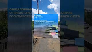 🏢📝 Росреестр по ЛНР начал прием заявлений об обжаловании приостановок кадастрового учета 👍 #лнр