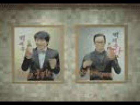 [백세주,백세주담] 입맛대로 선택하라! 백세주,백세주담 (CF 광고 / 모델 : 류승범,송강호) / 2008년