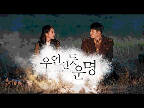 우연인듯 운명 VOCALOID COVER