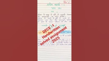 DECE -1 free handwritten solved assignment 2025 📝📝