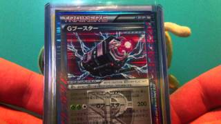 BCBM #68 - VentusThunder! + Epic Ebay Finds!