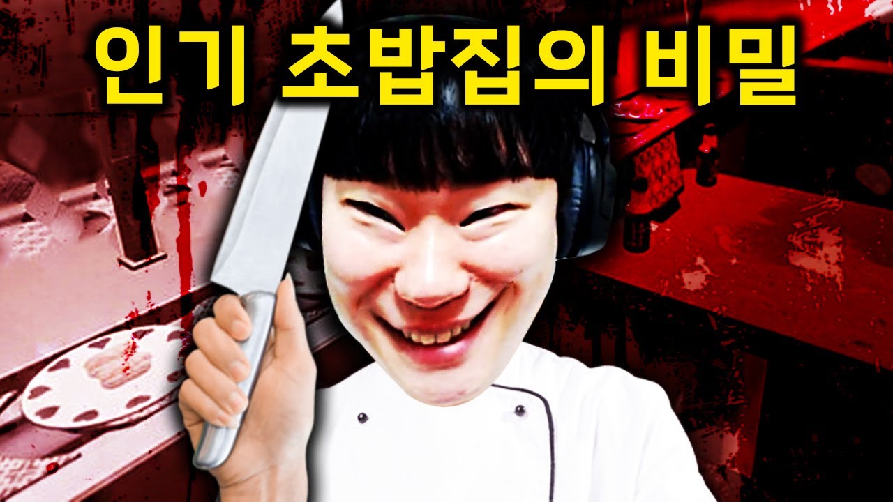 제가 만든 초밥 한입 하실래요?