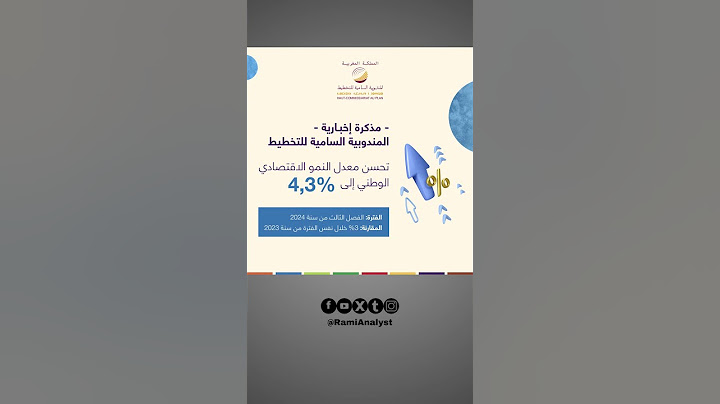نتائج الإحصاء الوطني لسنة 2024 (المنشور رقم : 12)