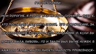 видео: М.623))СЛОВО ОТ ГОСПОДА.ЧЕЛОВЕК НЕ МОЖЕТ КОГО-ТО ОПРЕДЕЛЯТЬ В РАЙ, КОГО-ТО В АД, НО ЧАСТО ПЫТАЕТСЯ.. картинка: М.623))СЛОВО ОТ ГОСПОДА.ЧЕЛОВЕК НЕ МОЖЕТ КОГО-ТО ОПРЕДЕЛЯТЬ В РАЙ, КОГО-ТО В АД, НО ЧАСТО ПЫТАЕТСЯ..