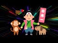 ゲラが読む「ももたろう」