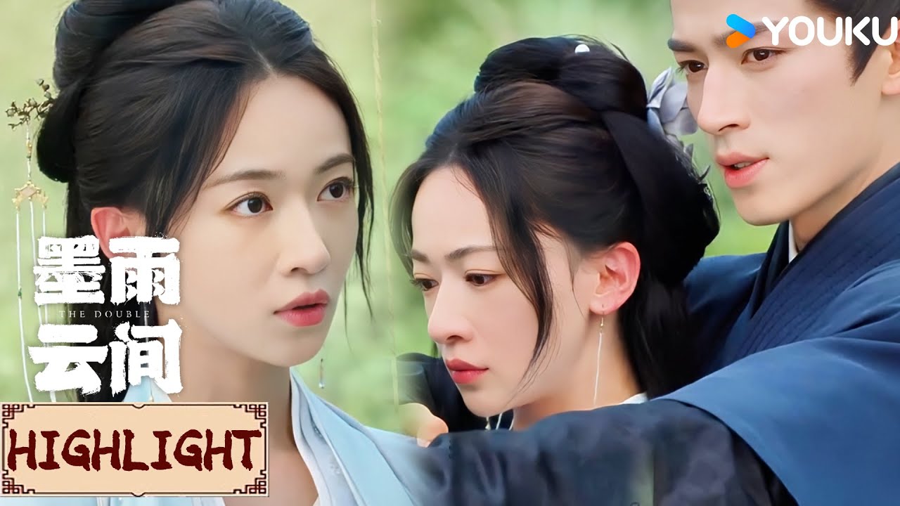 Highlight | 霸道王爷追妻追到靶场，借教学各种贴贴💕  | 墨雨云间 TheDouble | YOUKU COSTUME