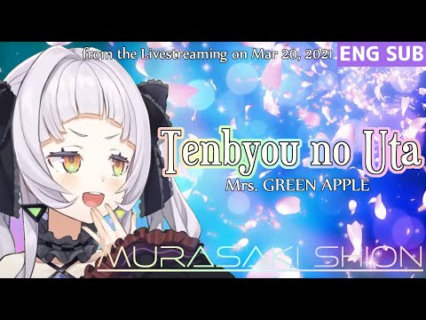 【紫咲シオン/MurasakiShion】 点描の唄 / Tenbyou no Uta 【ENG SUB】
