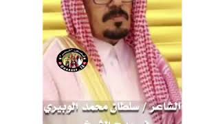 الشاعر /سلطان الوبيري في مدح الشيخ مشعل الوجعان شيخ شمل عشائر الأسلم من شمر