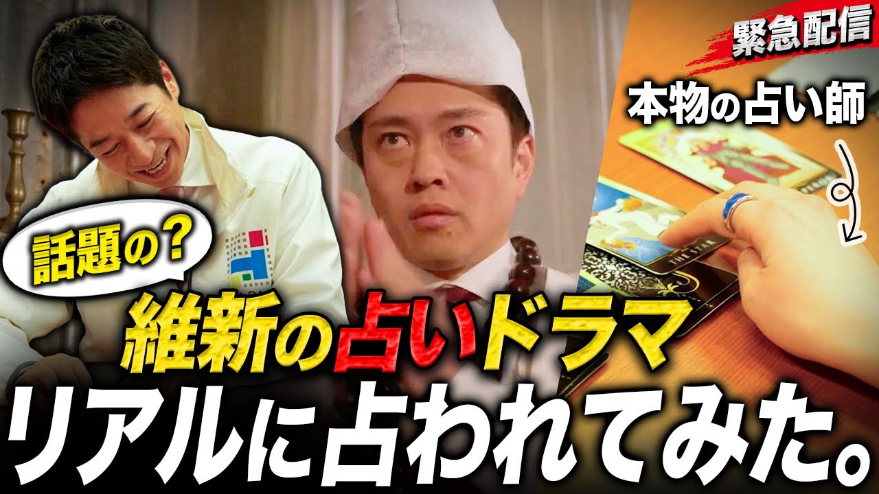 【衝撃】藤田文武を本物の占い師が鑑定…維新の未来…高市総理との“意外な関係”が出てきた出てきた…