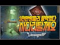 [난닝구] ⭐리니지W⭐3천만원짜리 뮨먹었다. 사다리탈께요!! | 모바일게임  블소2 오딘 ODIN Blade&Soul2 NC소프트 リネージュW 天堂W LineageW