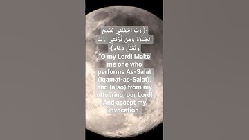 سورة إبراهيم بصوت الشيخ سعود الشريم