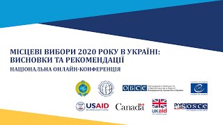 День 1: Конференція «Місцеві вибори 2020 року в Україні: висновки та рекомендації»