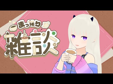 【雑談】夏休み終わっちゃうけどそれはそれとして900人せんきゅーすぎてわっしょい