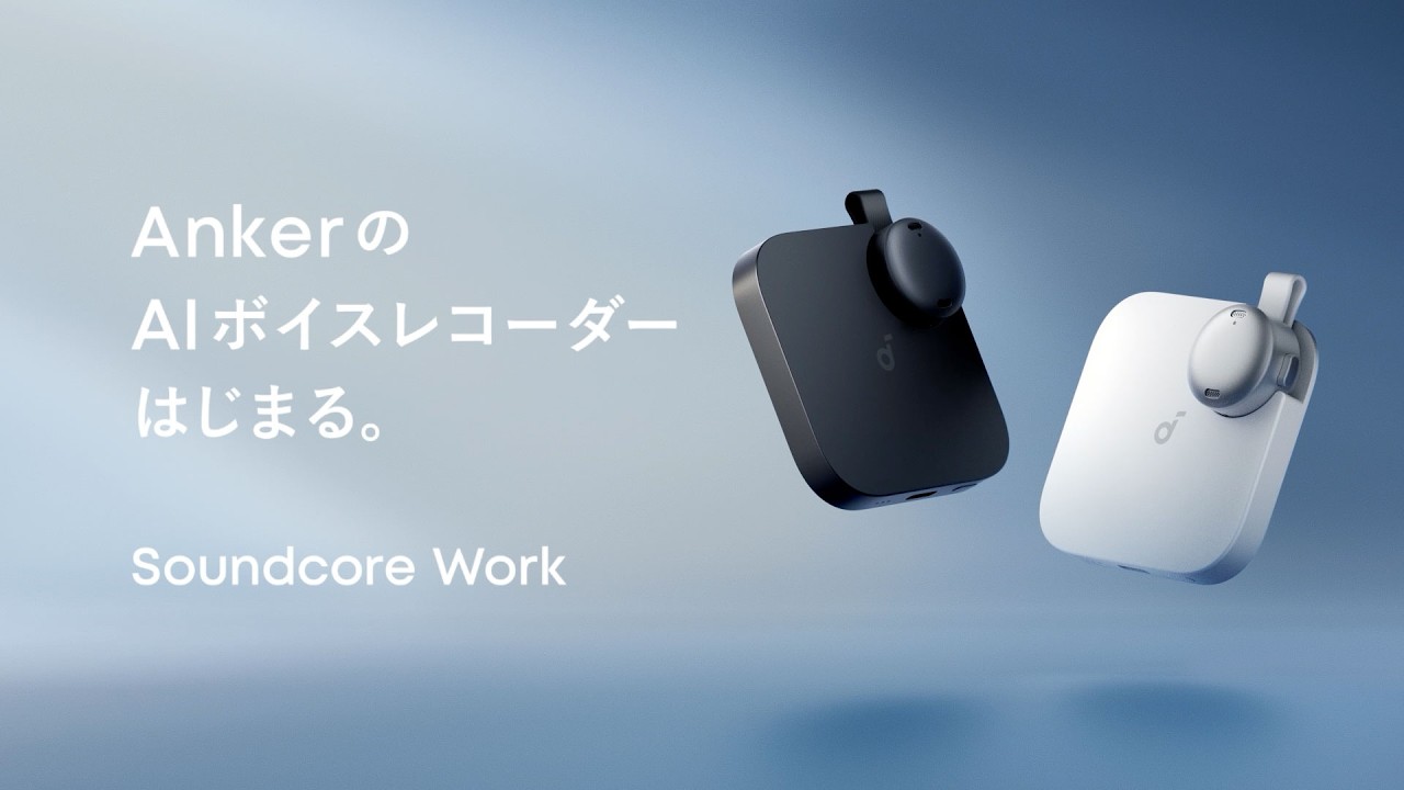Soundcore Work | 製品紹介動画 - YouTube