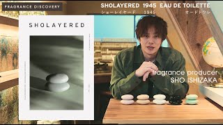 SHOLAYERED 今永昇太コラボ 1945 オードトワレ香水｜ライトグリーン 今永昇太コラボ 1945 オードトワレ香水｜ライトグリーン