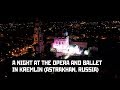 A Night At The Opera In Kremlin. Astrakhan, Russia