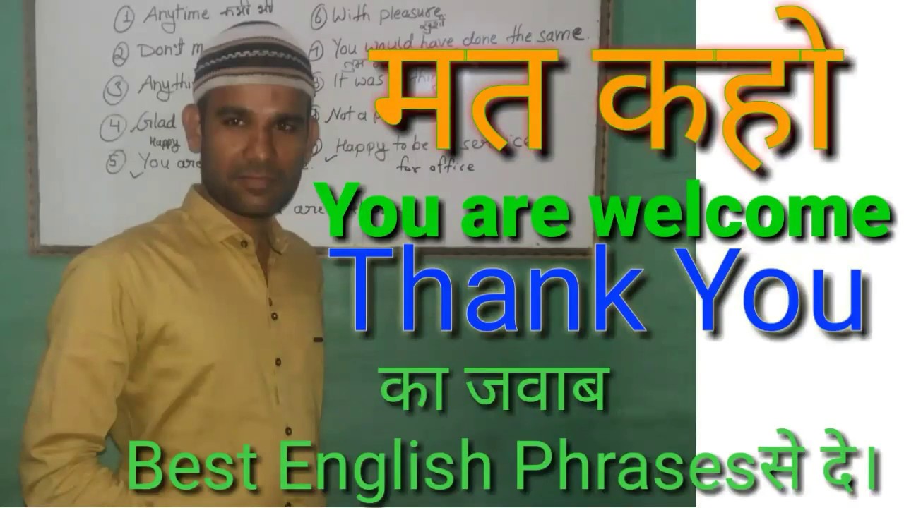 HOW TO REPLY THANK YOU Smart YouTube