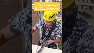 Профессионализм