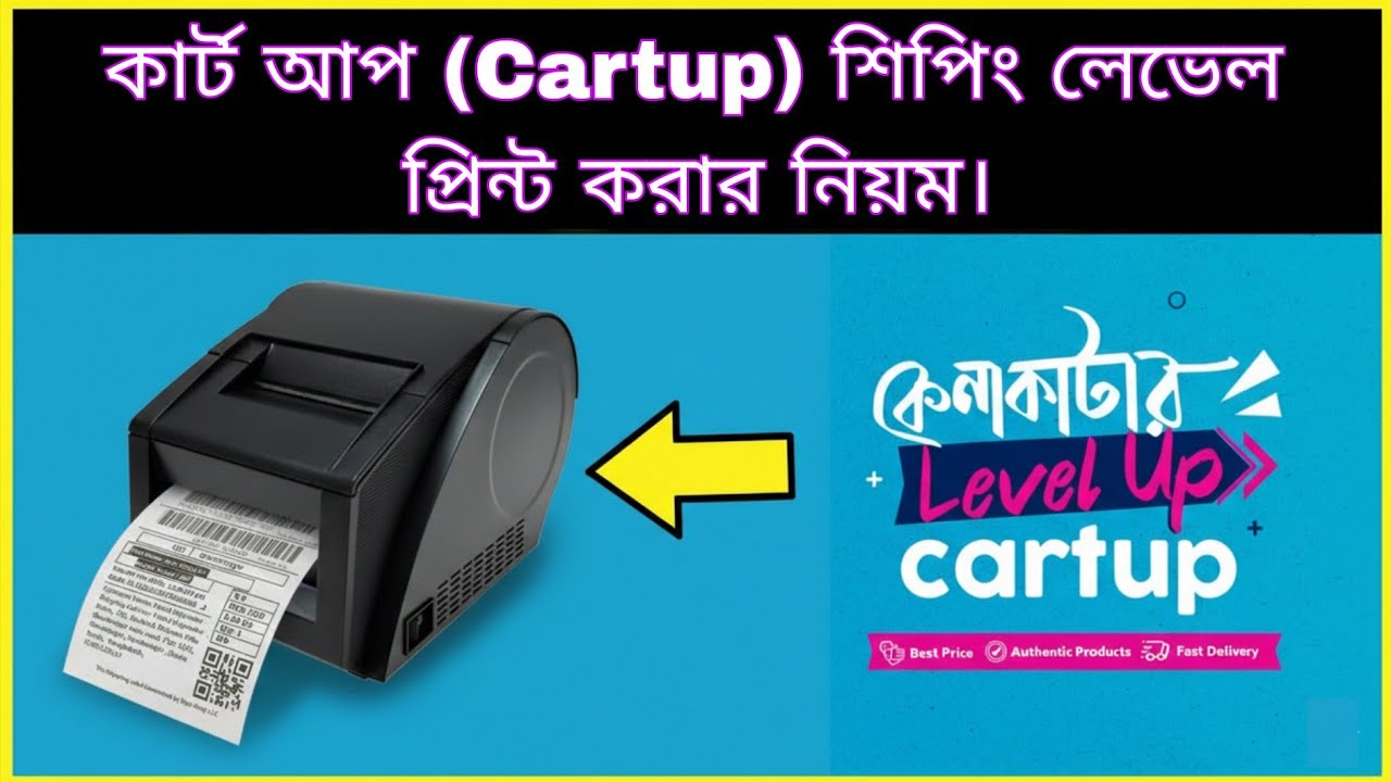 How to Print Cartup Shipping Labels Using a Thermal Label Printer