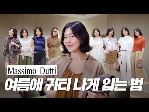 SPA에서 찾은 우아한 데일리룩 / 현명하게 럭셔리 무드 아이템 고르기!