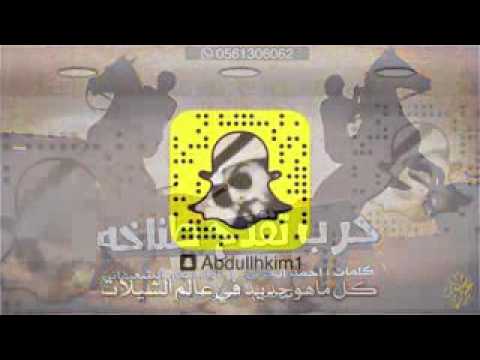 شيلة حرب تقدم طناخه