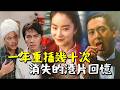 消失的港片回憶,那一年坐在電視前捨不得離開〃拔辣