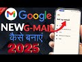 NEW GMAIL Account KAISE BANAYE| HOW TO CREATE G-MAIL ACCOUNT| NEW PHONE ME GMAIL BANAYE 2025 me 👍