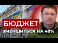 Грошей на Львівщині буде менше: чому та куди підуть гроші?