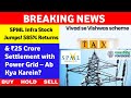 SPML Infra Stock Jumps! 585% Returns & ₹25 Crore Settlement with Power Grid – Ab Kya Karein?