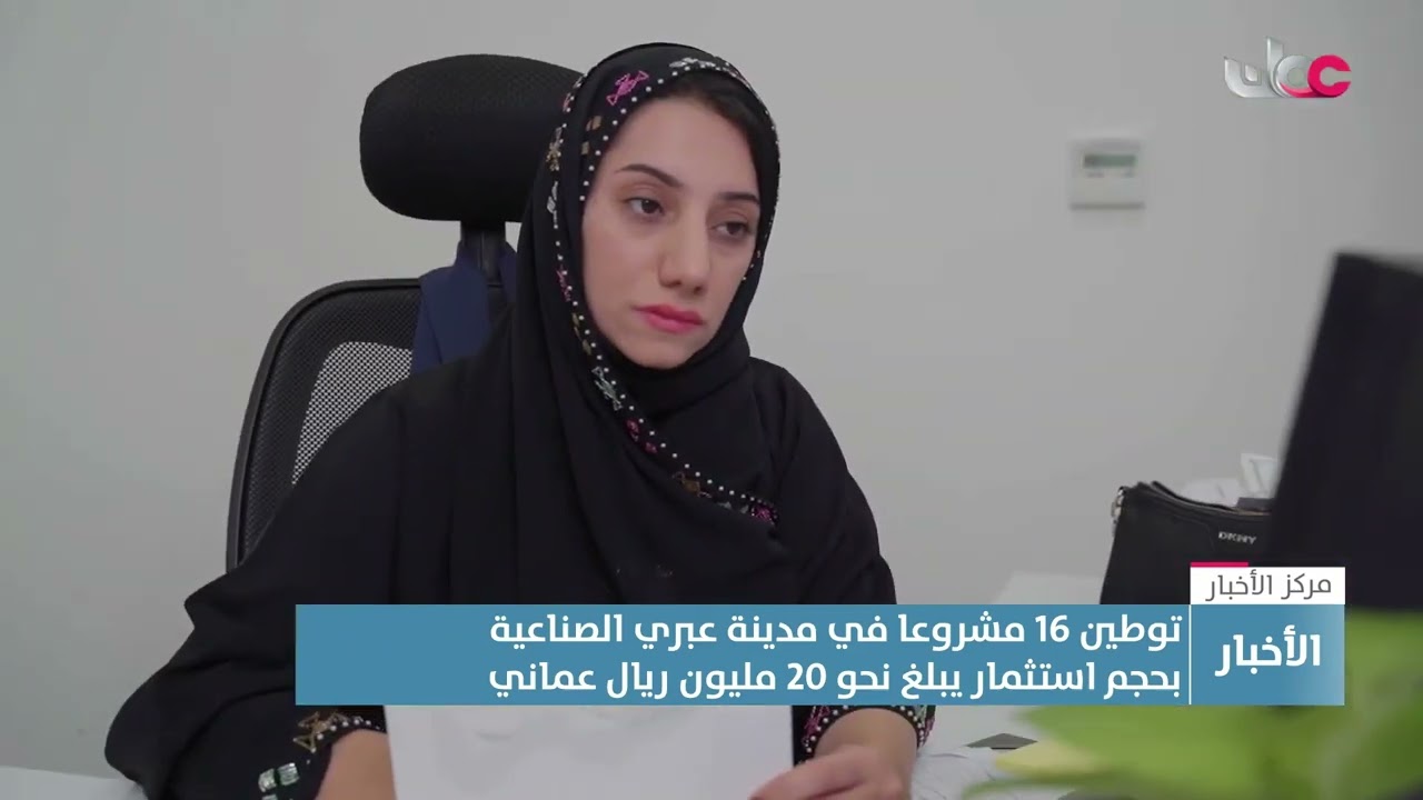 تقرير | توطين 16 مشروعا في مدينة عبري الصناعية بحجم استثمار يبلغ نحو 20 مليون ريال عماني