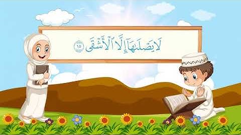 سورة الليل مكررة 10 مرات للاطفال   جزء عم المعلم مع ترديد الأطفال مشاري العفاسي
