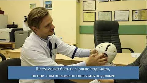 Как правильно надевать и носить краниальный ортез (шлем)