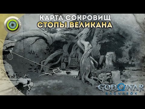 «СТОПЫ ВЕЛИКАНА» 💥 God of War: Ragnarok 🏆 [4K] Бог войны: Рагнарёк