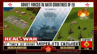 ✪ Отбиваем КОНТРАТАКИ запада ★ Repelling NATO counter offenses  ✪19★RU✪EN★ Real War: Rouge States