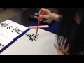 春の宵 (Haru no yoi) &rdquo;Spring Evening" 楷書体 Kaisho Style by 院京昌子 Masako Inkyo