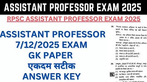 RPSC Assistant Professor Gk Paper Solution 2025 | Assistant Professor Gk Paper Answer Key #rpsc 