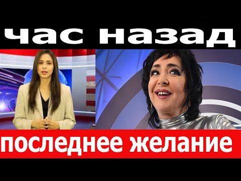 Час назад / Неузнаваемое тело Лолиты Милявской обнаружено в Украине / последние новости шоу-бизнес