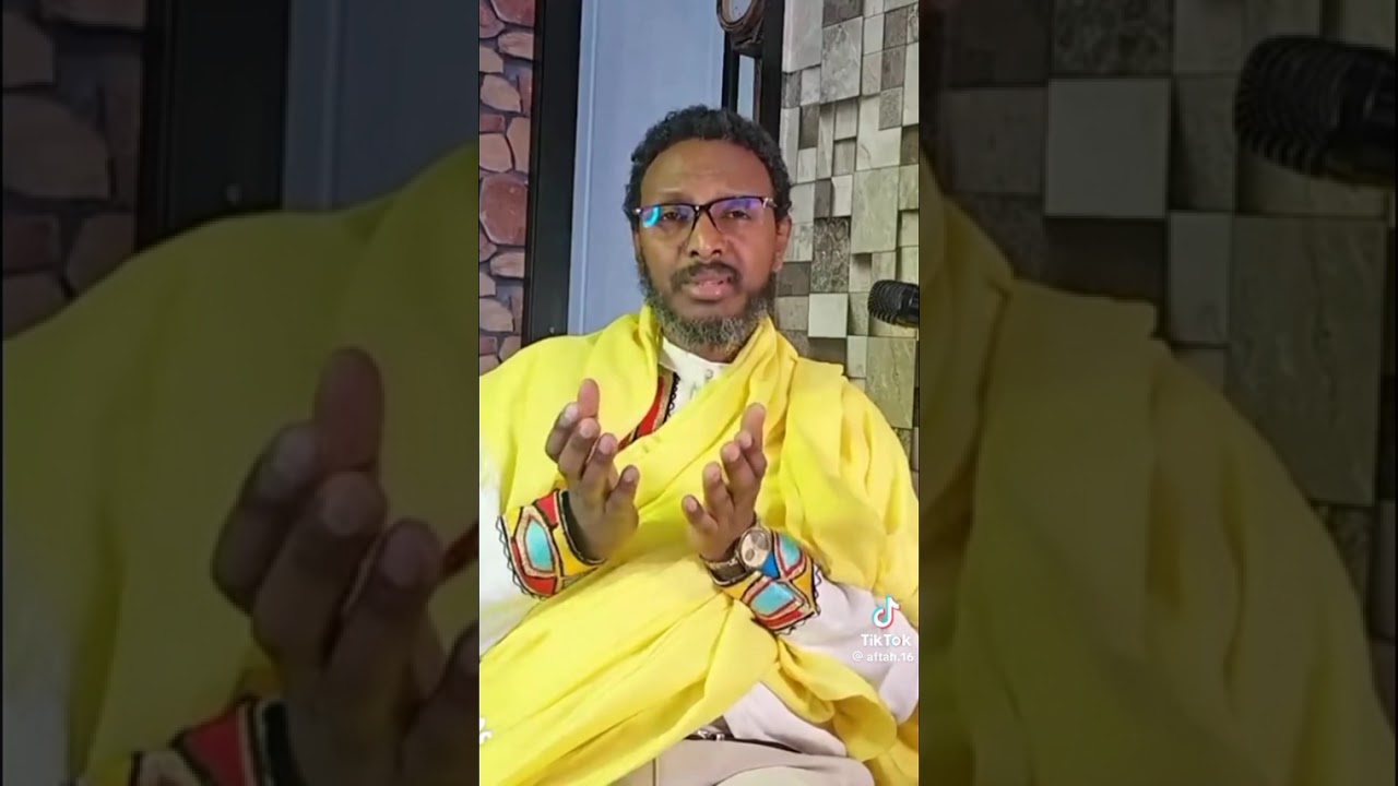 የአዛዝኤል  / ኩል የሚያስኩል መንፈስ ምልክቶች  /ኩል የሚትኳሉ እህቶቻችን  ሊደመጥ የሚገባ