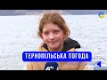 Тернопільська погода на 13 листопада 2025 року