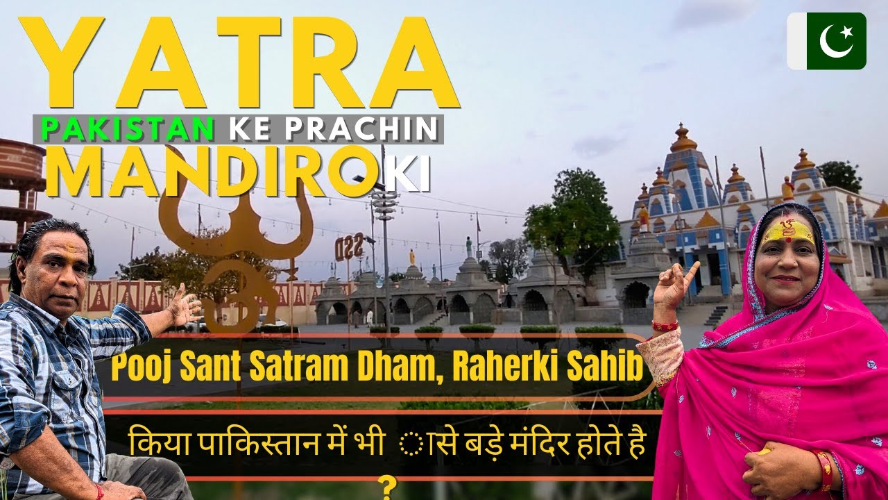 Pooj Sant Satram Dham Raherki Sahib           