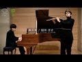 【flute&piano】風之舞 / 福田洋介