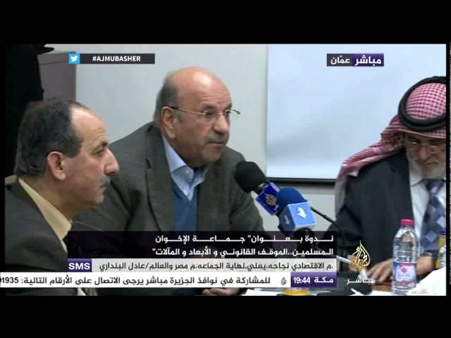 ندوة" الإخوان المسلمون في الأردن.. الأبعاد والمآلات"