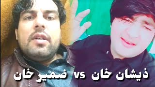 Zameer khan Zameer vs Zeeshan khan ||ده ضمیر خان پیغام