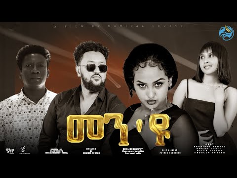 New Eritrean Movie Men Yu Bay Hanibal Tedros