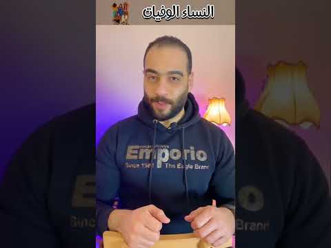 هل الست بتكون وفية لزوجها قصة حقيقية