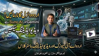 AI Se Urdu|pashto Music Kaise Banayein? 🎶 | Create Professional Songs in 1 Minute! #explore #skill