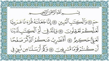 القرآن الكريم مقسم إلى أجزاء بدون صوت للقراءة ومراجعة الحفظ - الجزء 25 مكتوب - مصحف المدينة الأزرق